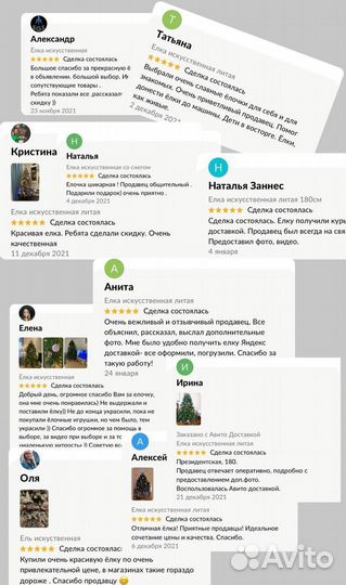 Елка искусственная Президентская