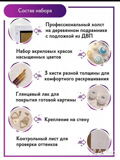 Картина/рисование по номерам