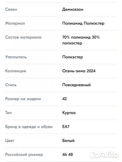 Продам новую женскую куртку