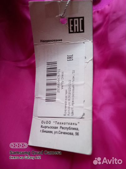Костюм женский 50 52