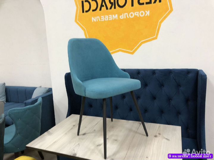 Стул дизайнерский