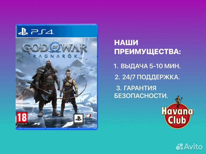 God of war: Ragnarok PS4 PS5 в Ижевске Тюмень