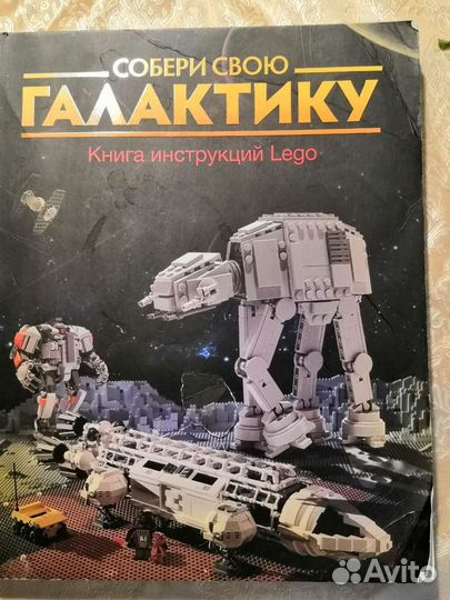 Книга инструкций Lego