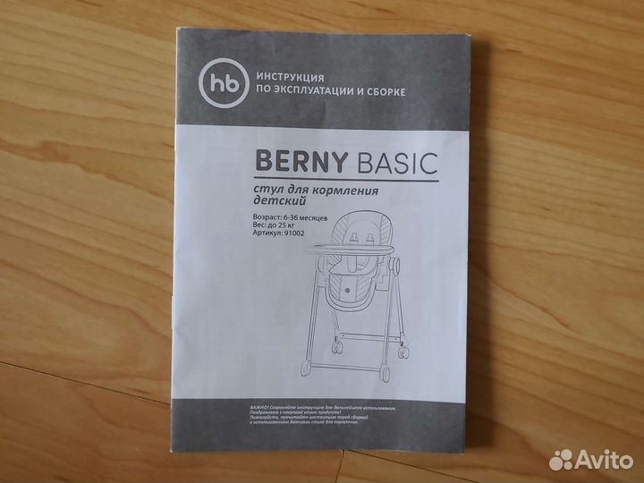 Стульчик для кормления happy baby