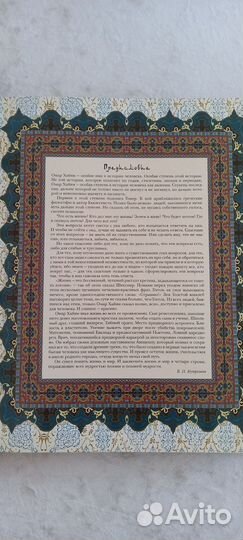 Подарочная книга