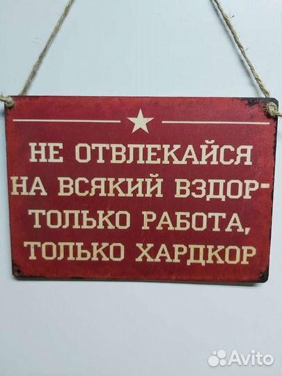 Постеры на натуральном дереве, таблички, декор