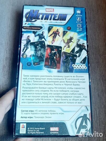 Настольная игра Мстители: Финал. Битва с Таносом