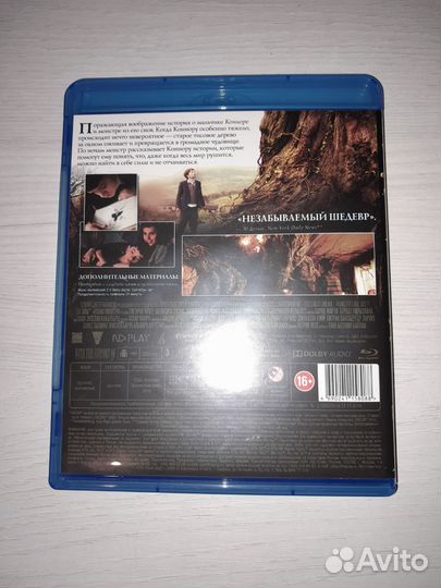 Голос монстра (Blu-ray диск)