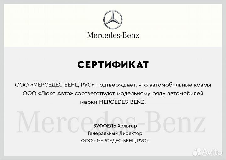 3D Коврики Mercedes GL из Экокожи