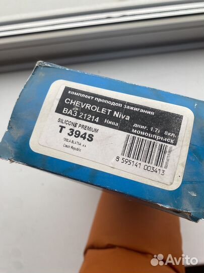 Провода зажигания нива шевроле Tesla