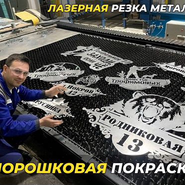 Табличка с животными по фотографии