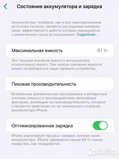 iPhone 11 Pro Max, 256 ГБ