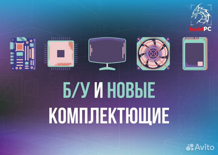 Сборка компьютера на заказ/ компьютерная помощь