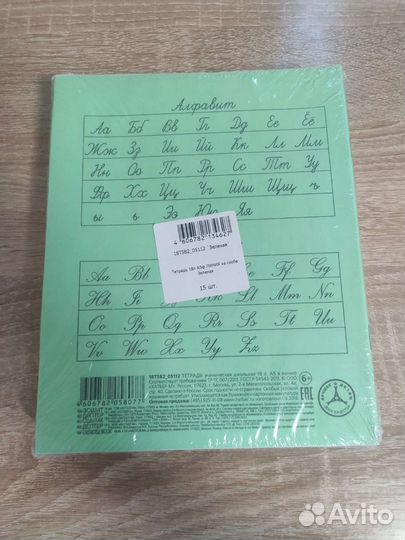 Тетради 18 листов линия