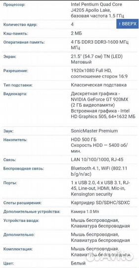 Моноблок asus vivo