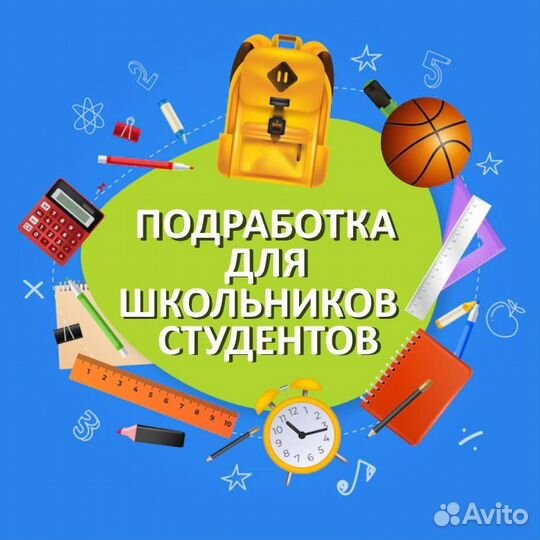 Промоутер с честной оплатой