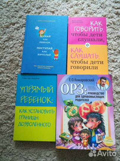 Книги детские, энциклопедии, по воспитанию