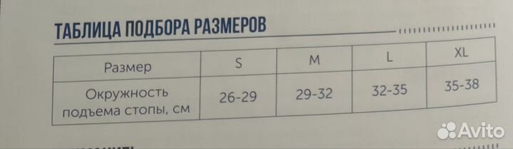 Ортез для голеностопа