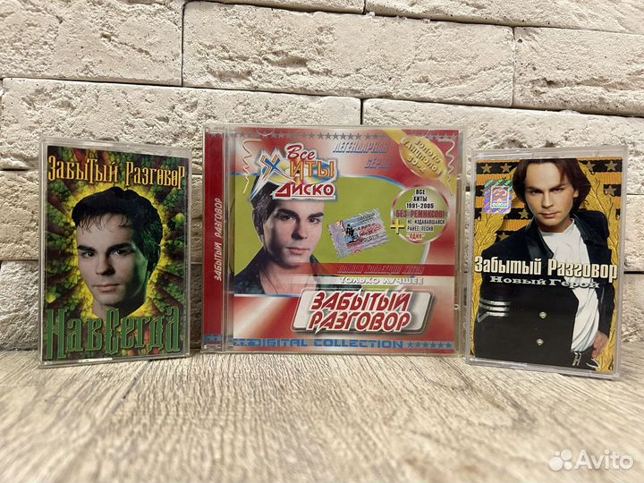 Забытый разговор