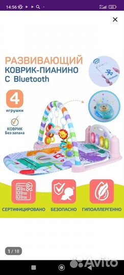 Игровой коврик с пианино