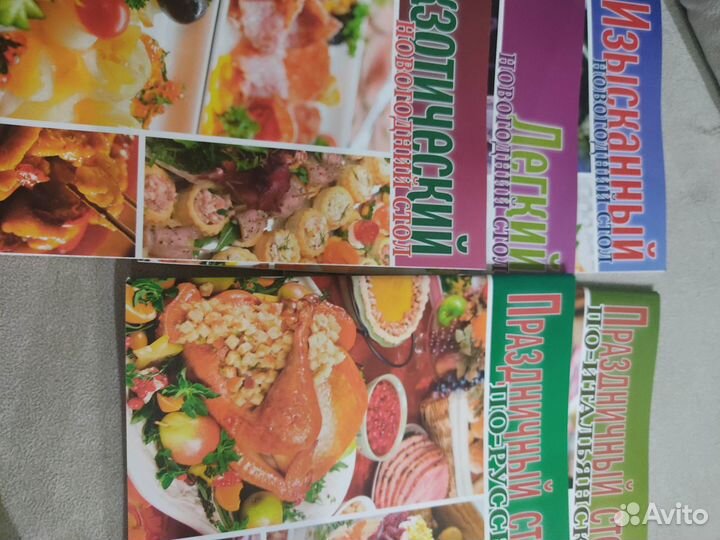 Книги о еде