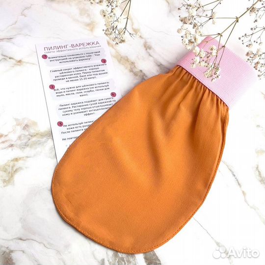 Подарок для девушки пилинг варежка