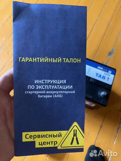 Аккумулятор TAB polar 95ah