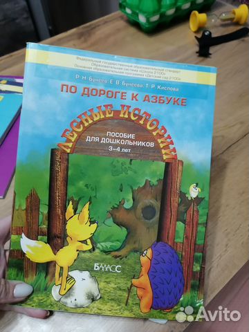 Пособия для детей