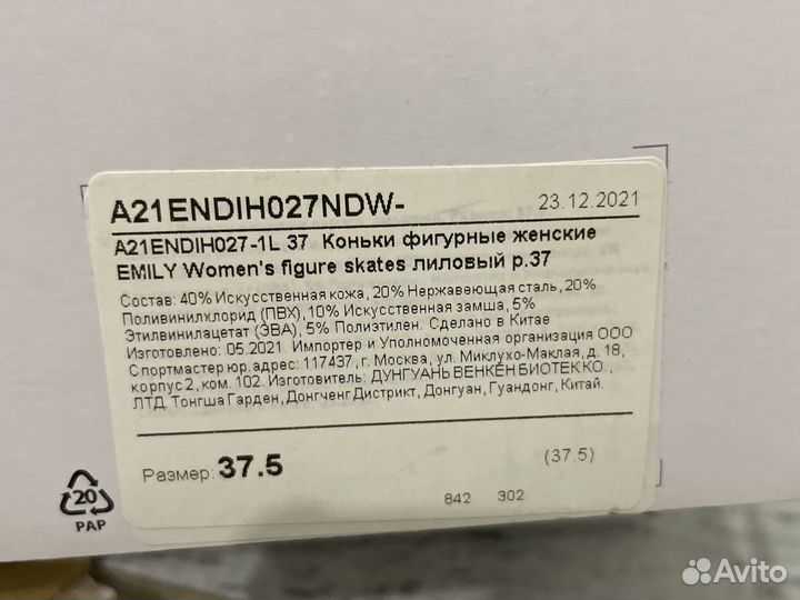 Коньки фигурные nordway 37 размер