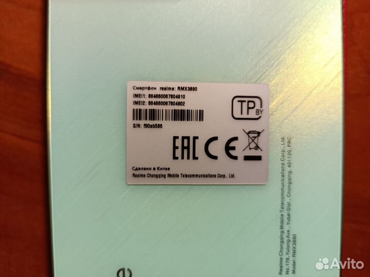 realme C67, 8/256 ГБ