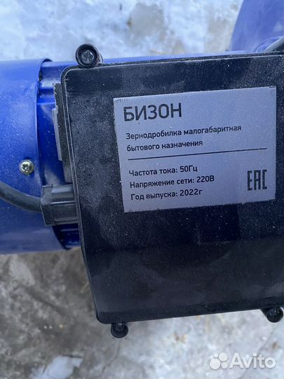 Зернодробилка бу