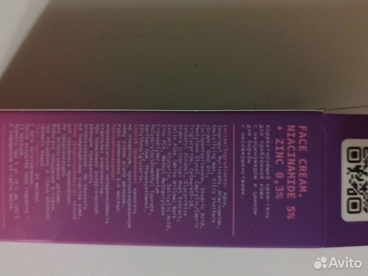 Крем для лица