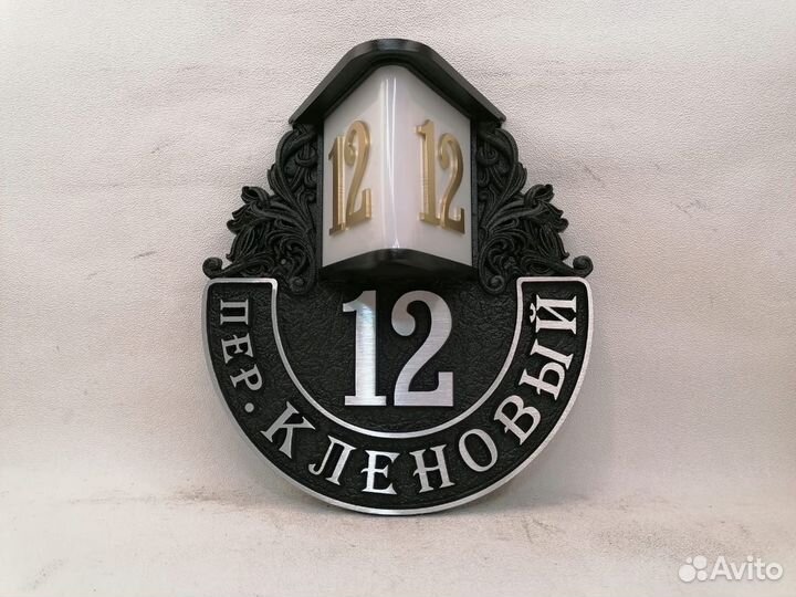 Адресные таблички