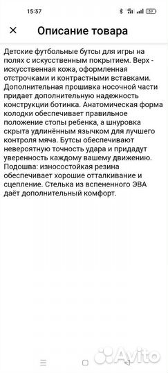 Футбольные бутсы 31 размер