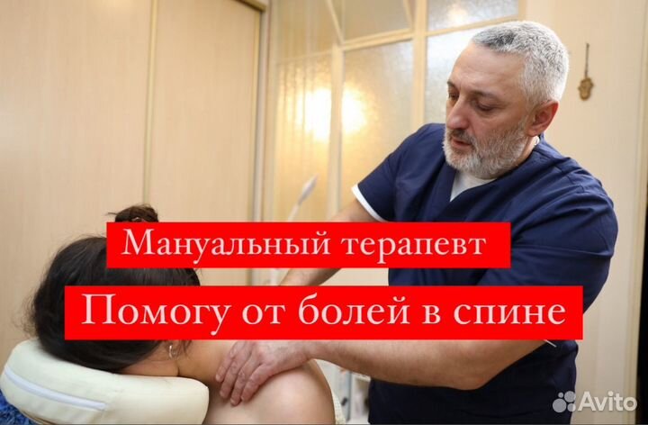 Медицинский массаж