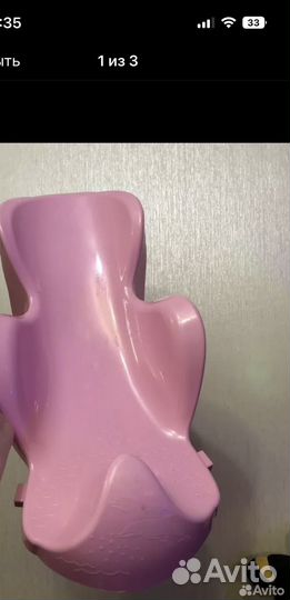 Горка для купания