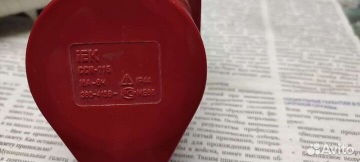 Силовые разъемы