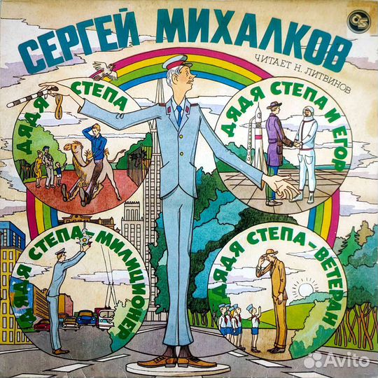 Коллекция виниловых пластинок детских сказок