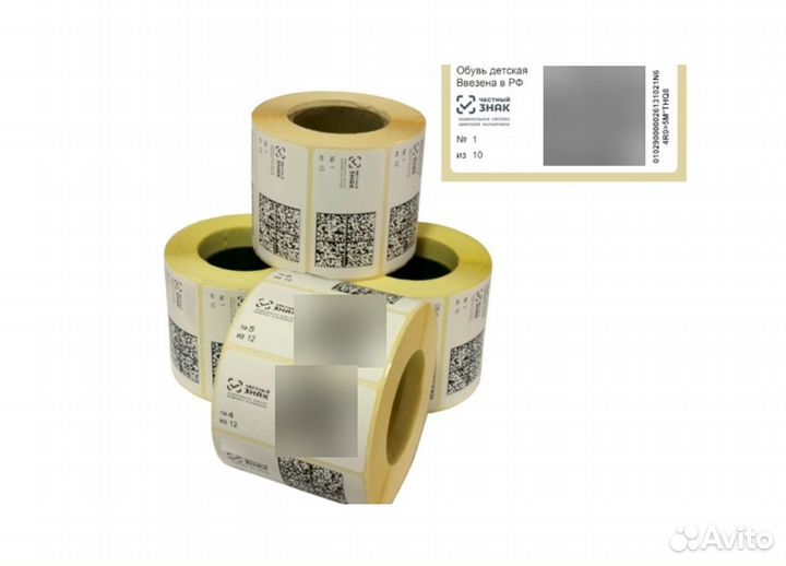 Маркировка честный знак. Маркировка остатков