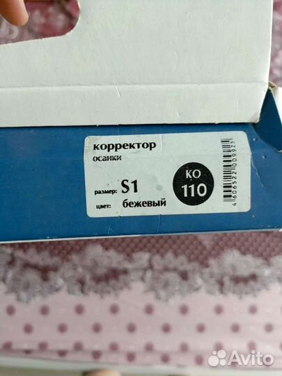 Корректор осанки для спины ортопедический