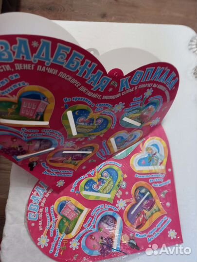 Открытка для свадебного конкурса