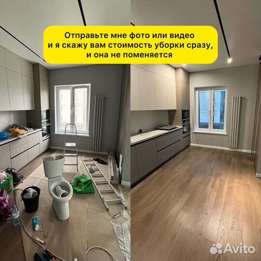 Клининг, уборка после ремонта, мойка окон