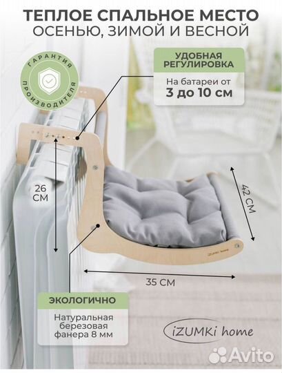 Лежанка для кошек новая