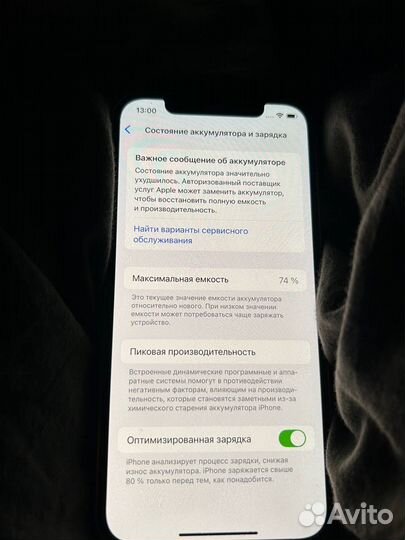 iPhone 12 Pro, 256 ГБ