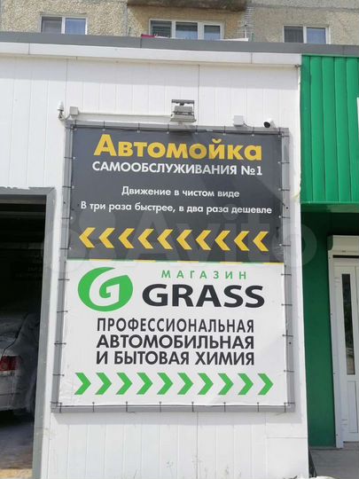 Автомойка 50 м²