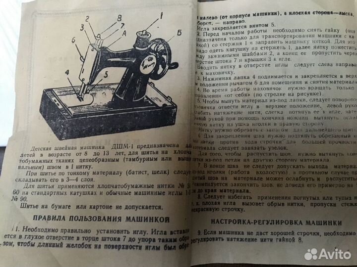Детская швейная машинка предложите цену