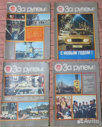 Журналы СССР- Вокруг света,За рулём,Здоровье и др