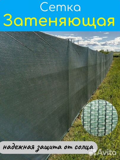 Сетка затеняющая фасадная