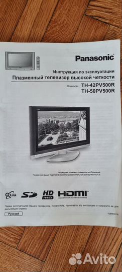 Плазменный телевизор Panasonic Viera TH-50PV500R