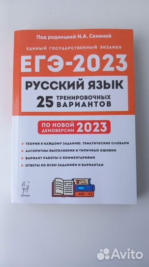 Справочники и тренинги для подготовки к ЕГЭ/ОГЭ